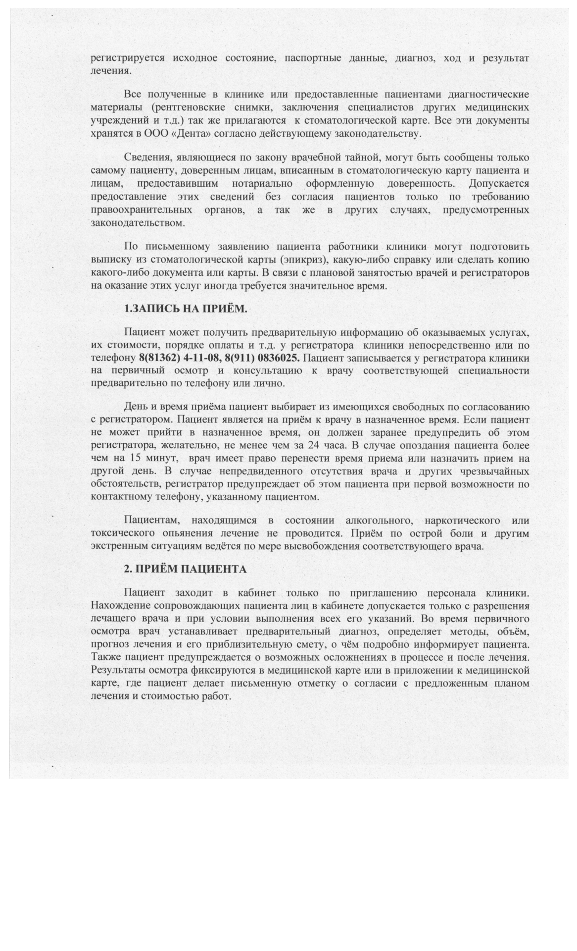 стр2
