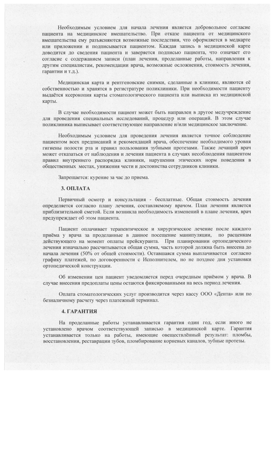 стр3