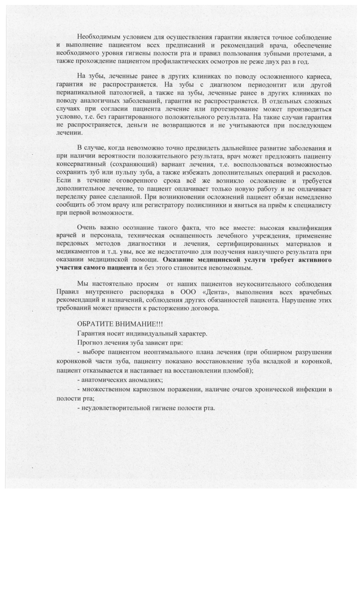 стр4